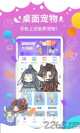 激萌猫咪桌面宠物app v5.5.2 安卓最新版 3