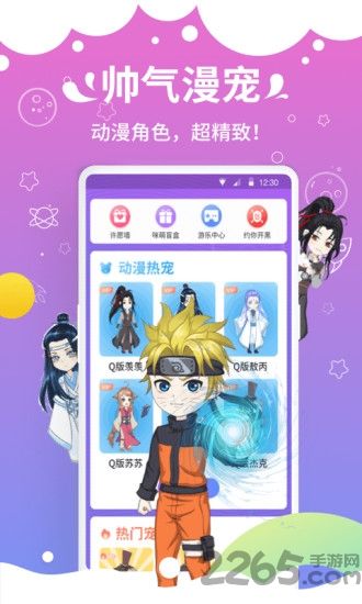 激萌猫咪桌面宠物app v5.5.2 安卓最新版 1