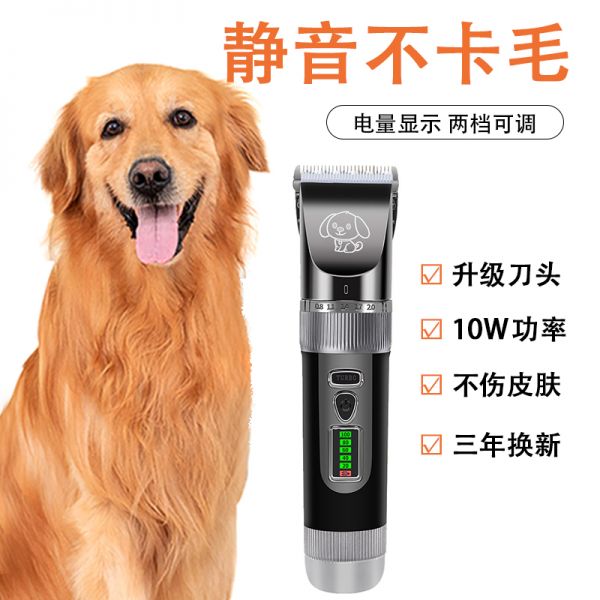 狗狗剃毛器专业宠物狗专用电推子猫剃毛泰迪理发器修剪脚毛器通用