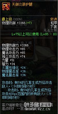 喊宠物名字有特效！盘点DNF中那些有趣的彩蛋