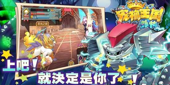 宠物王国外传所有版本大全