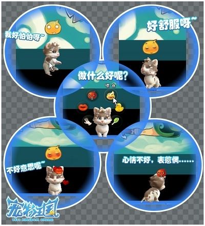 桌面玩伴 欢乐相随
