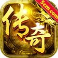 永恒力量传奇手游