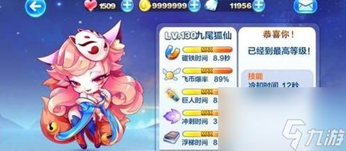 天天酷跑6大超神宠排行是什么样的？