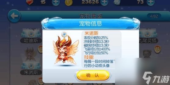 天天酷跑6大超神宠排行是什么样的？