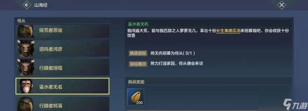 《妄想山海宠物蛋全攻略》（一步步教你如何孵化出稀有宠物）