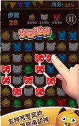 消消乐宠物好玩吗 消消乐宠物玩法简介