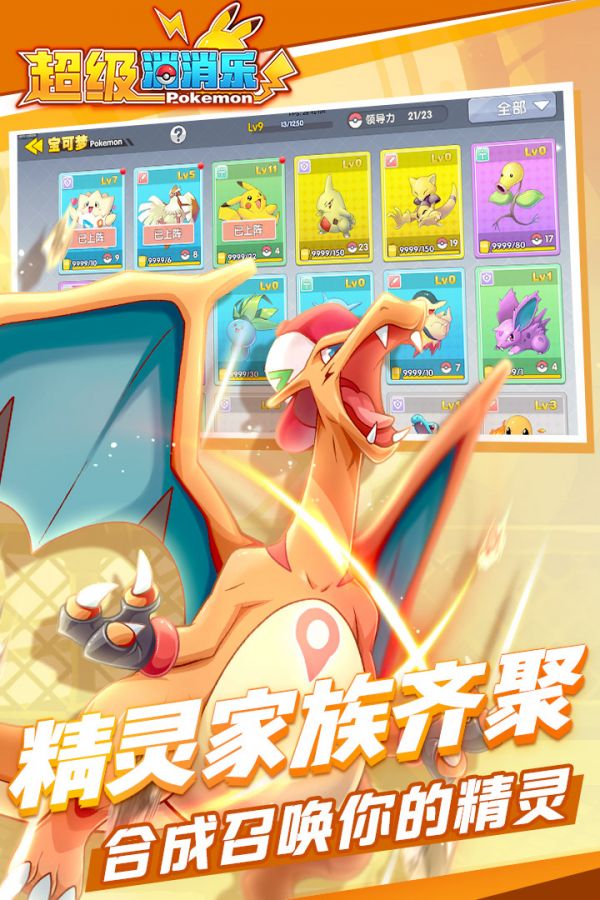 超级消消乐好玩吗 超级消消乐玩法简介
