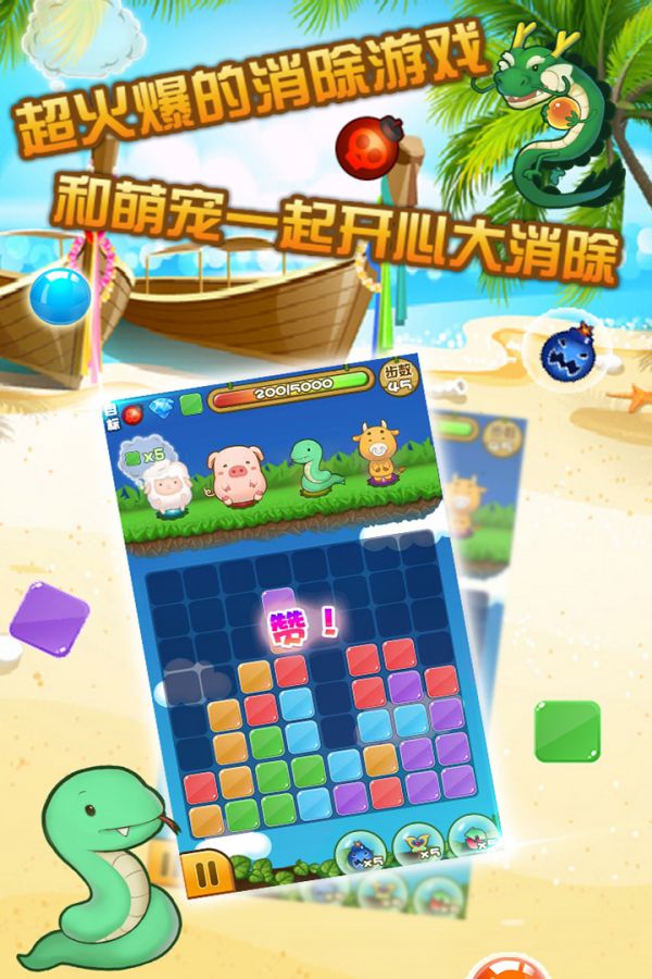 宠物消消乐好玩吗 宠物消消乐玩法简介