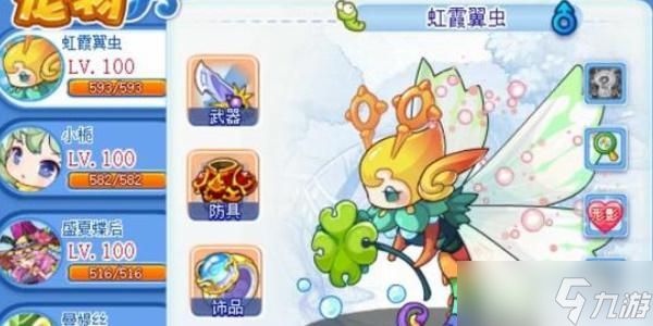 洛克王国虫系宠物推荐