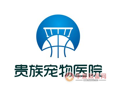 贵族宠物医院加盟