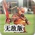 宝石勇士1.2无敌版