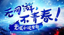 竞技小说推荐