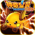 神奇宝贝口袋训练师BT版