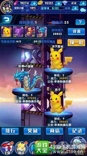 神奇小精灵宠物培养