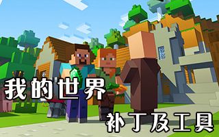 快吧我的世界盒子免费版