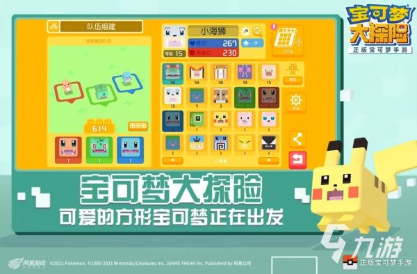 2024经典的宝可梦全系列游戏推荐 好玩的宝可梦游戏合集
