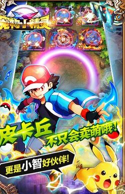 宠物小精灵XY游戏截图