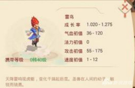 大话西游手游