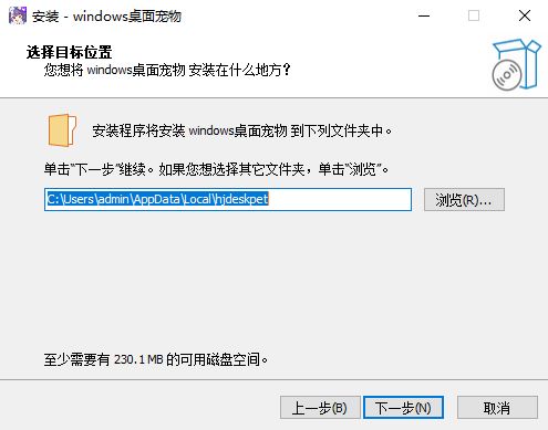 Windows桌面宠物1.1.1.16