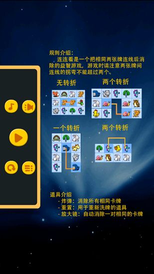 宠物连连看手游