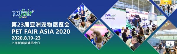第23届亚洲宠物展在哪里举办