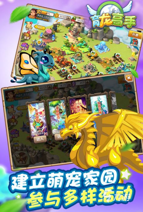热门的宠物养成游戏有什么 2024经典的宠物养成手游大全