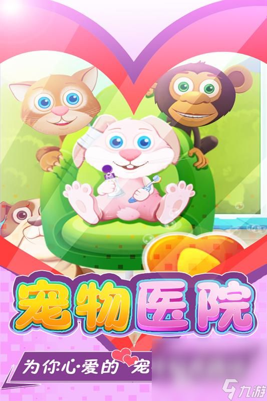 2024一个宠物一个房子的游戏有哪些 有趣的养宠物游戏推荐