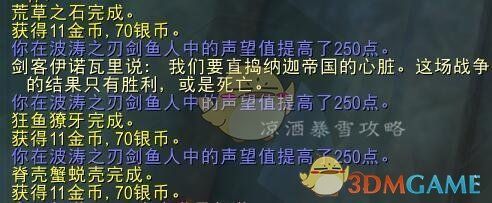 《魔兽世界》纳沙塔尔宠物对战攻略