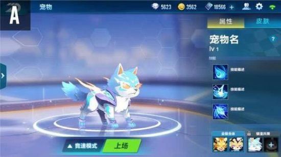 QQ飞车手游宠物有什么用？宠物作用详解[图]图片1