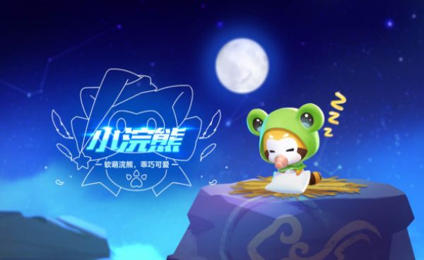 QQ飞车手游宠物小浣熊介绍