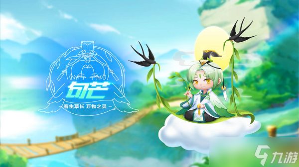 QQ飞车手游宠物句芒怎么样-QQ飞车手游宠物句芒介绍