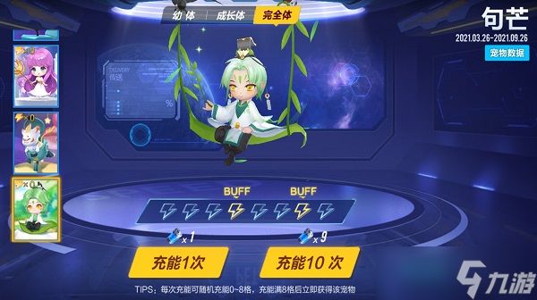 QQ飞车手游宠物句芒怎么样-QQ飞车手游宠物句芒介绍