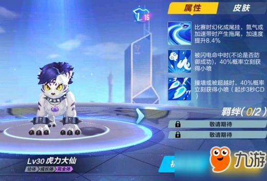<a id='link_pop' class='keyword-tag' href='https://www.9game.cn/qqfc/'>QQ飞车手游</a>虎力大仙还用吗？虎力大仙宠物性能属性解析