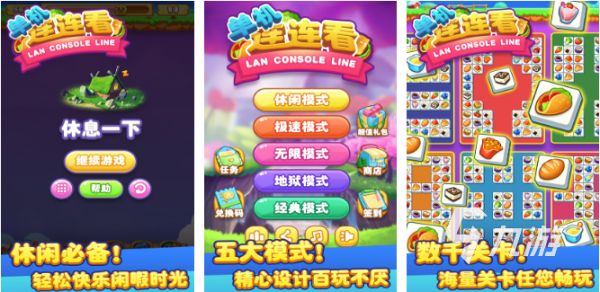 宠物连连看游戏推荐2023 宠物连连看游戏下载大全