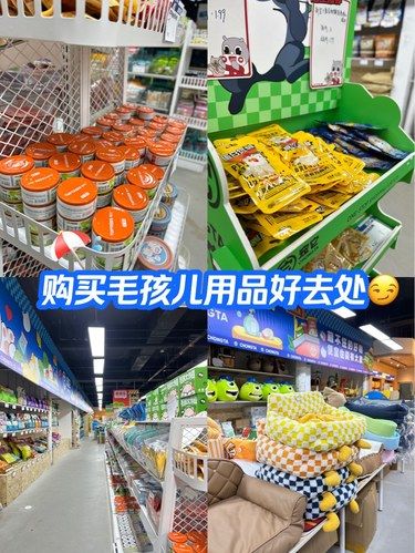 毛孩儿用品多多～