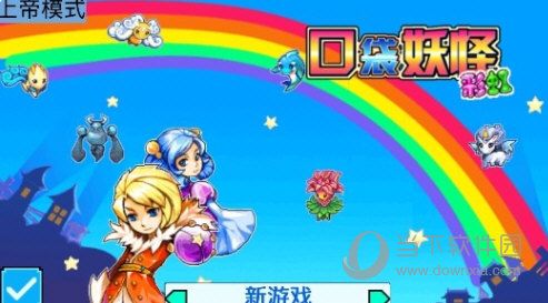宠物王国5彩虹内购破解版