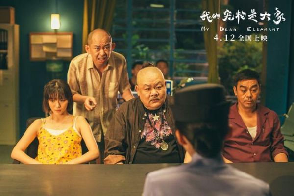 《我的宠物是大象》中年人追逐起梦想，可以“吞”下一群大象