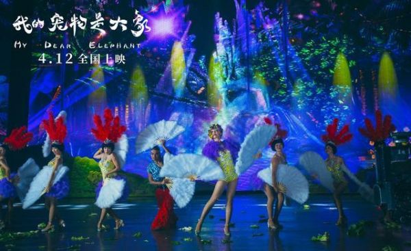 《我的宠物是大象》中年人追逐起梦想，可以“吞”下一群大象