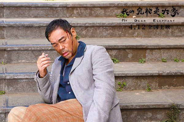 不可超越的操作——刘青云养大象当宠物 《我的宠物是大象》海报、MV双发