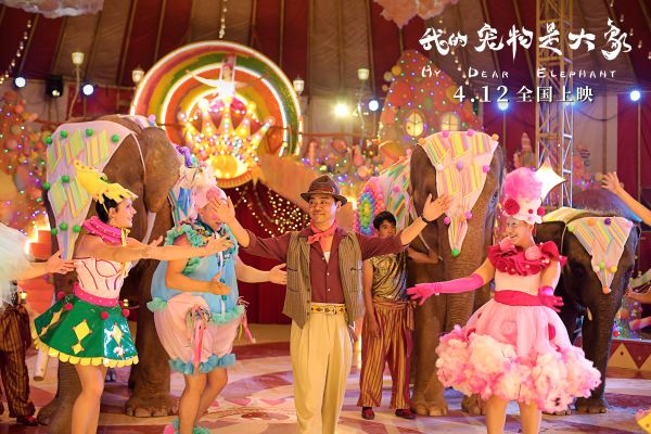不可超越的操作——刘青云养大象当宠物 《我的宠物是大象》海报、MV双发