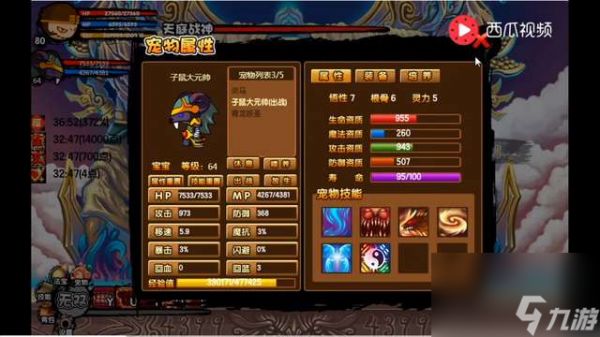 造梦西游3宠物怎么得在哪抓（宠物技能分析及资质提高方法）