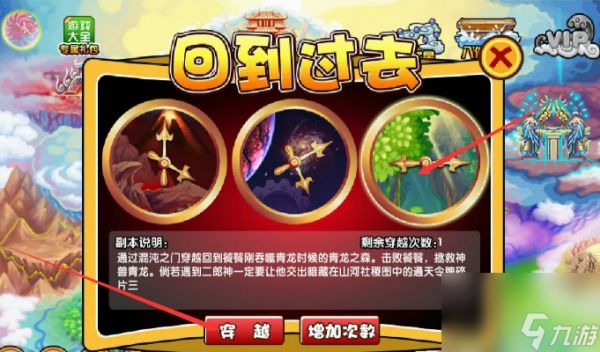 造梦西游3青龙宝宝在哪抓 造梦西游3青龙宝宝捕捉位置介绍