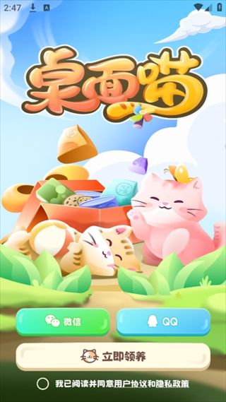 桌面喵互动桌面宠物app截图