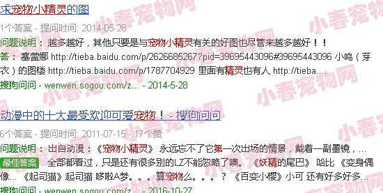 宠物小精灵图片第一季
