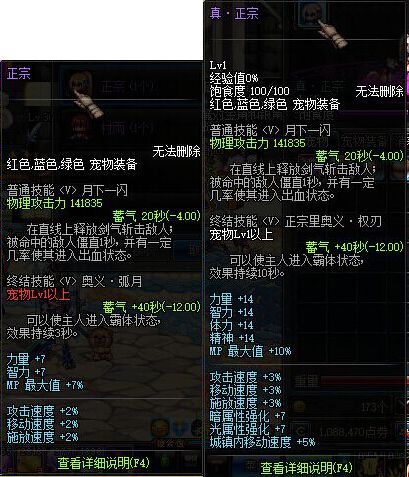 dnf7周年庆宠物属性 7周年庆宠物对比评测
