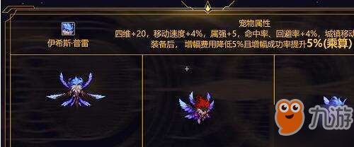 DNF普雷宠物属性怎么样