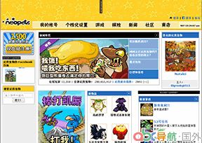 尼奥宠物