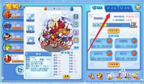 洛克王国1分钟100级,洛克王国：极速升级攻略，1分钟直达100级