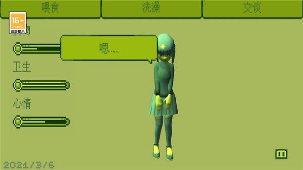 电子宠物女孩中文版